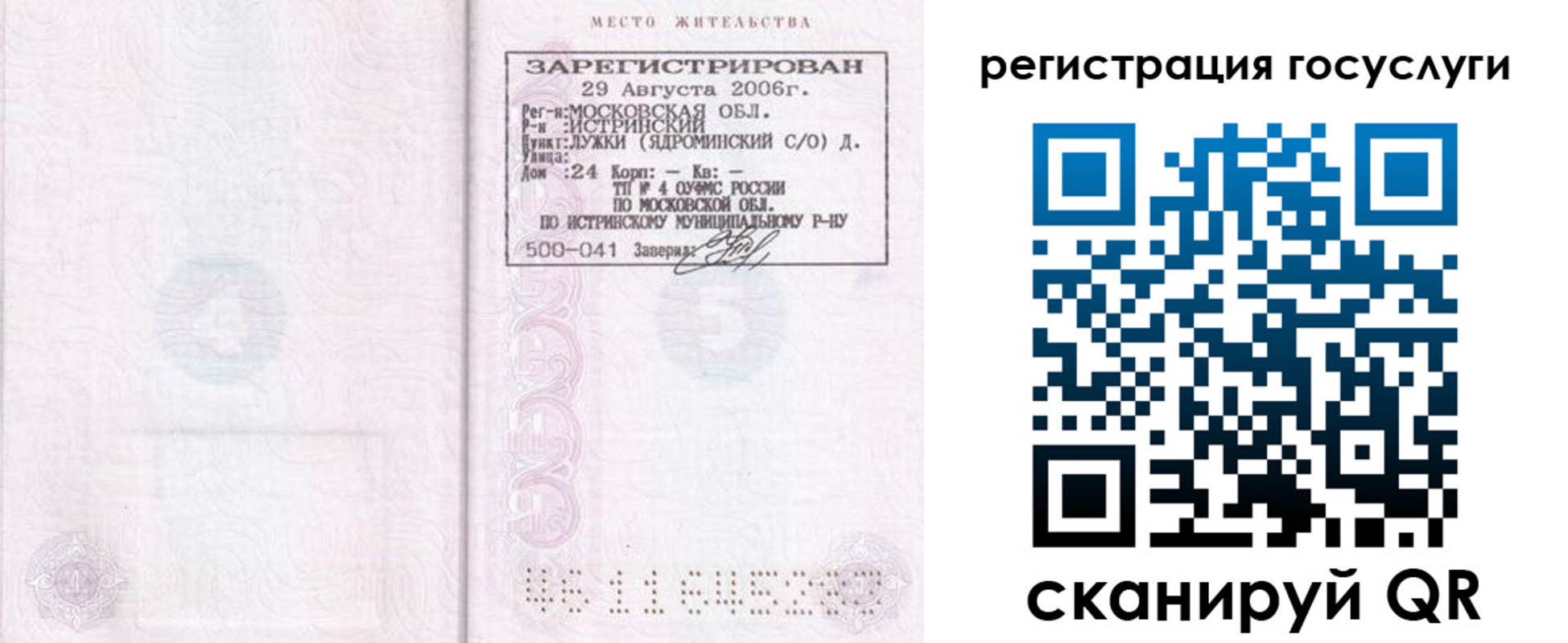 регистрация в Муроме