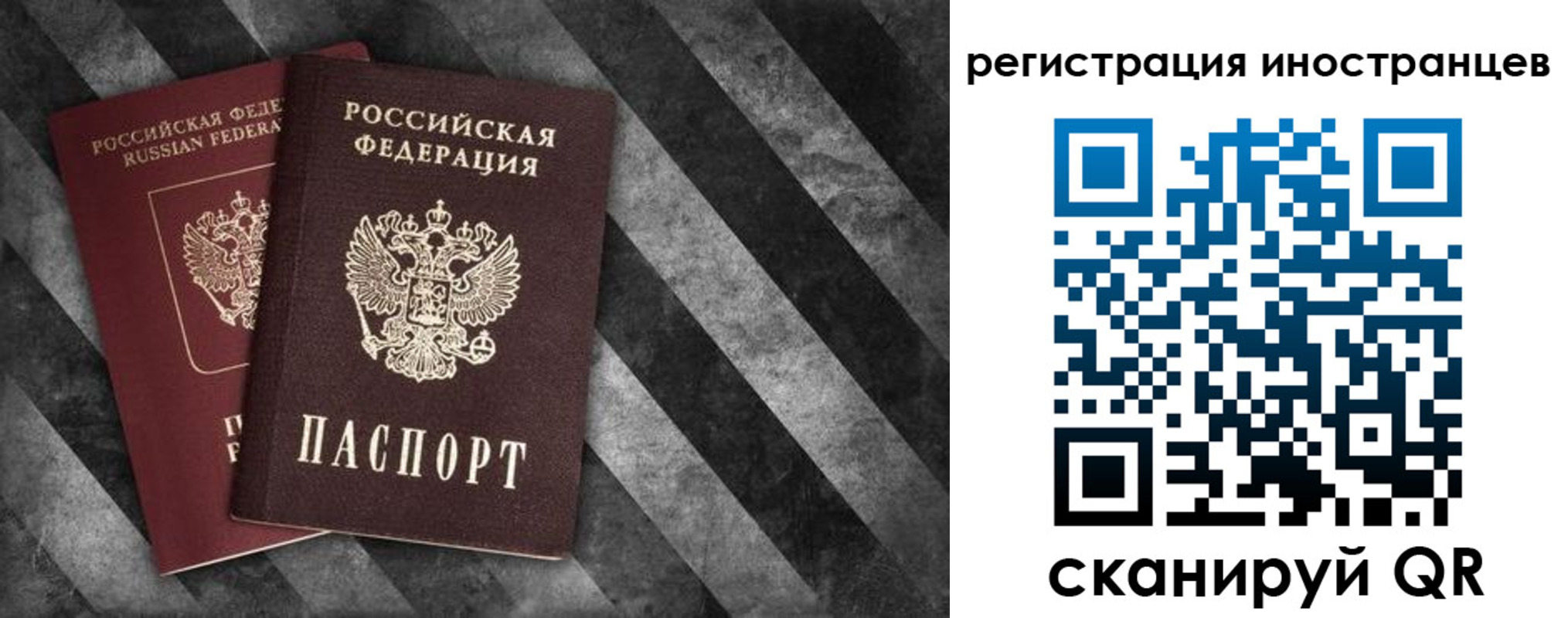 миграционный учет в Муроме