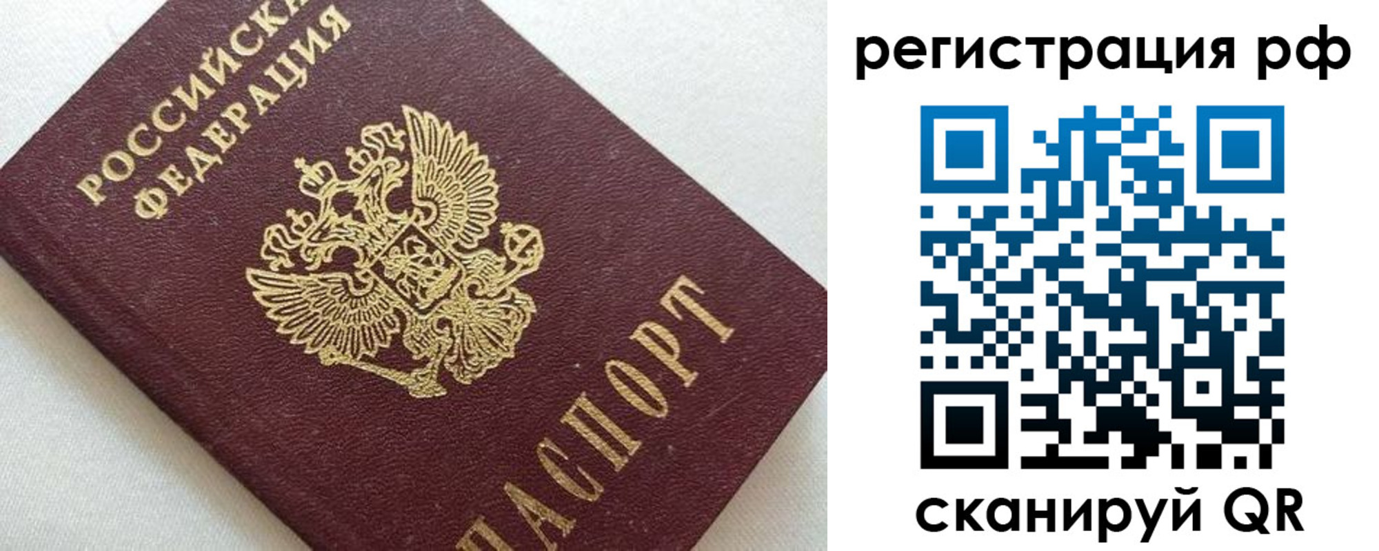 прописка ребенка в Муроме