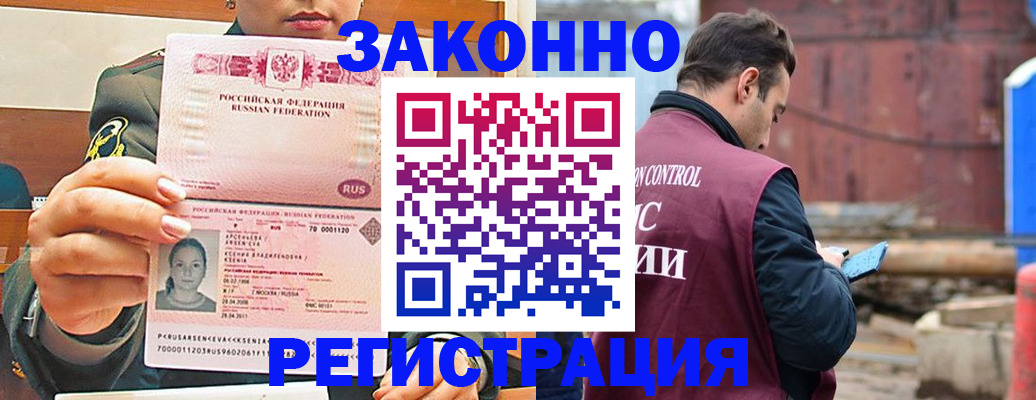 прописка для военкомата в Муроме