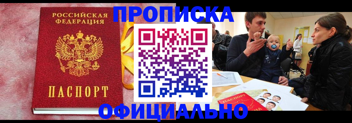 временная регистрация в Муроме